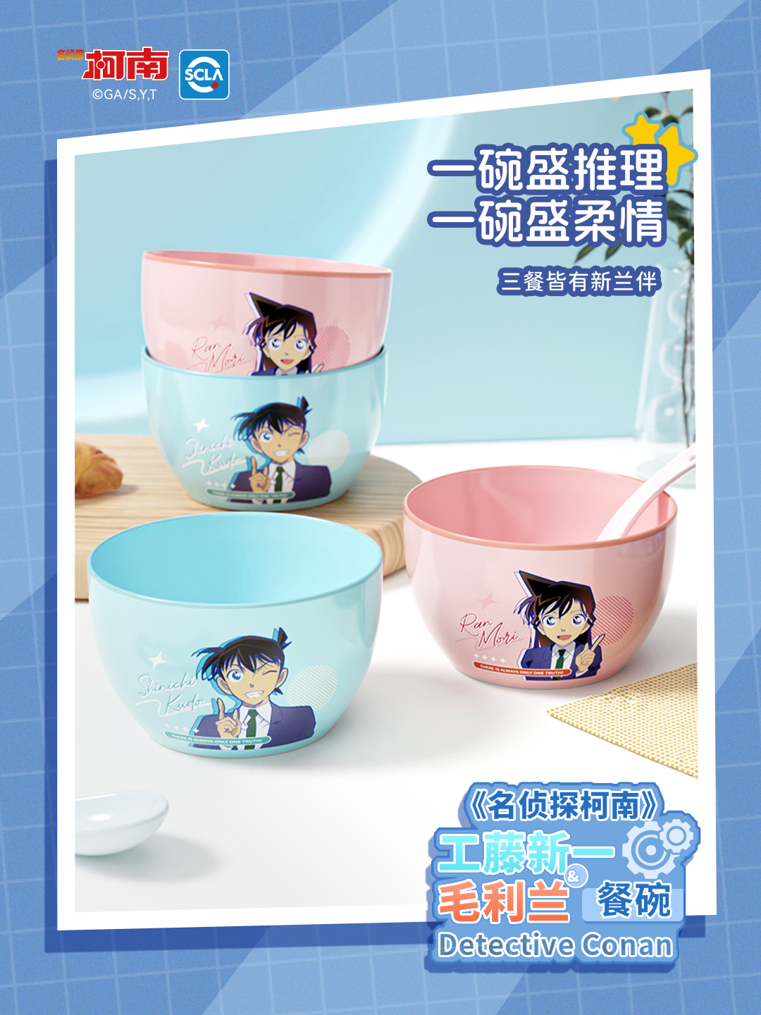 7餐碗海报.png