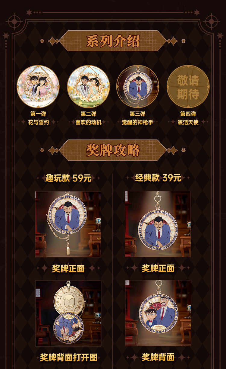 柯南-觉醒的神枪手页面_03.jpg