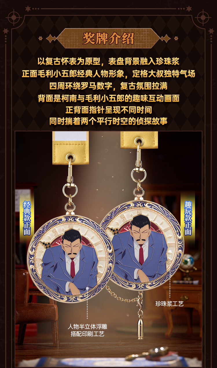 柯南-觉醒的神枪手页面_05.jpg