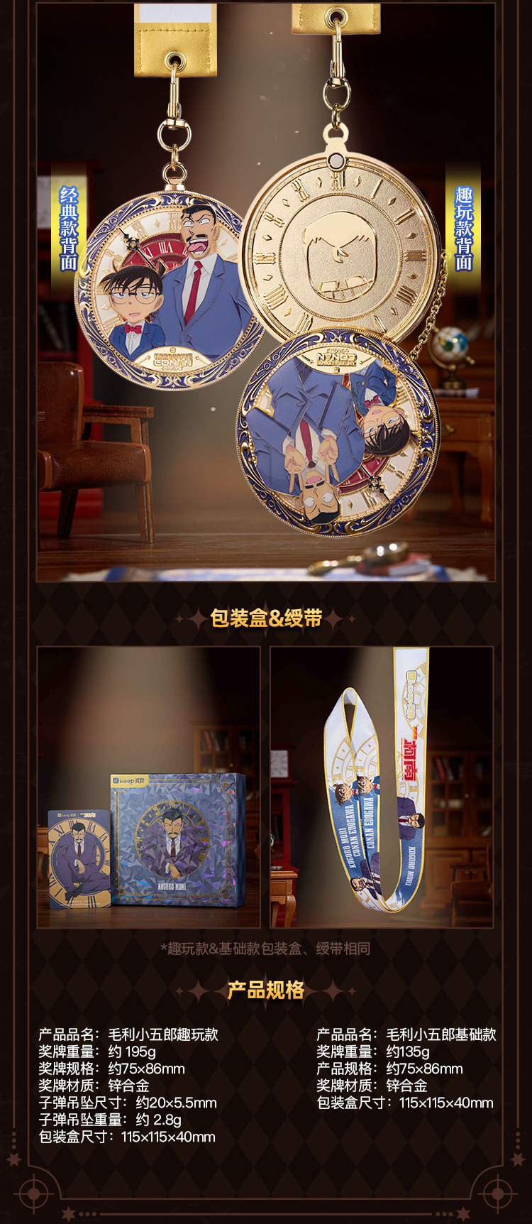 柯南-觉醒的神枪手页面_09.jpg