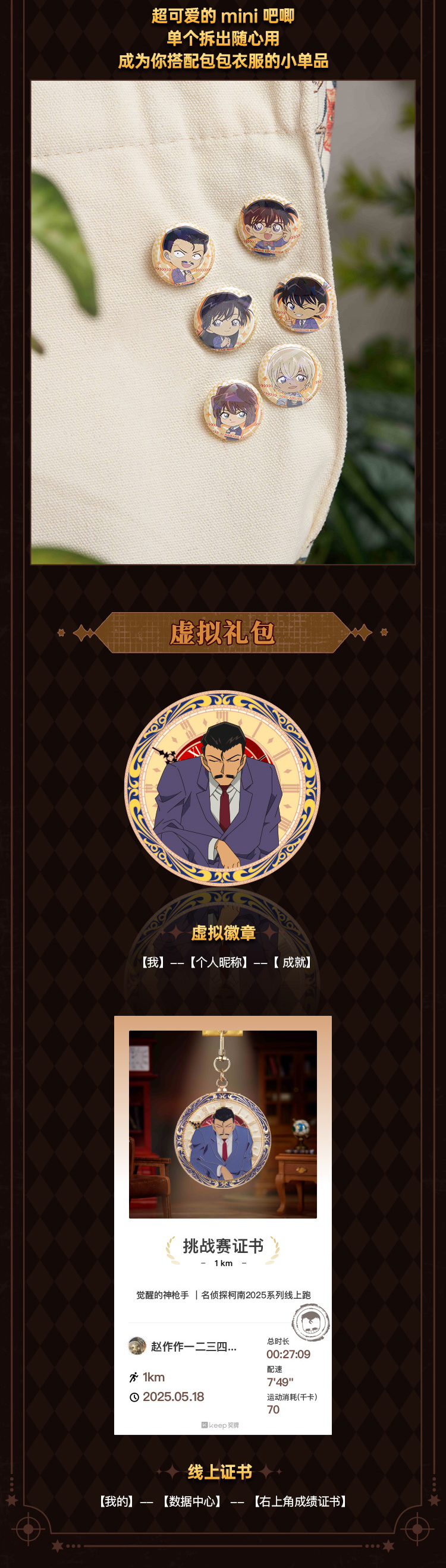 柯南-觉醒的神枪手页面_11.jpg