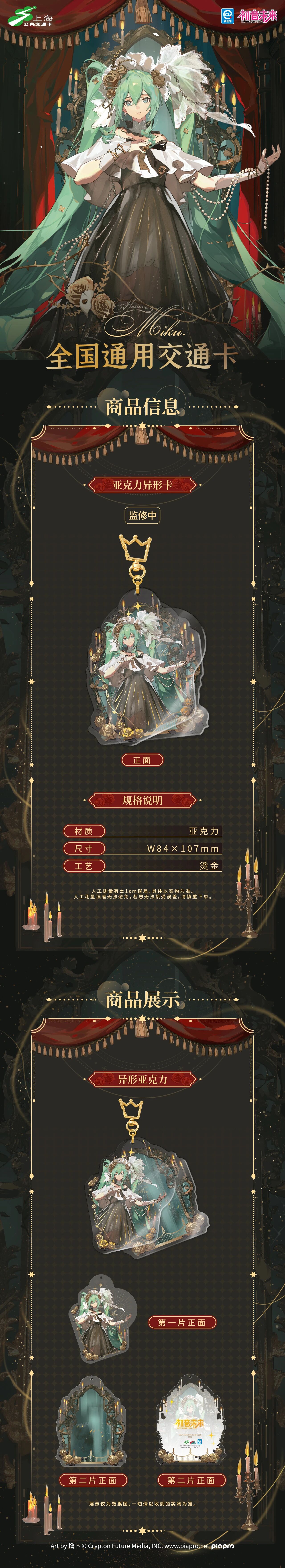初音交通卡2.jpg