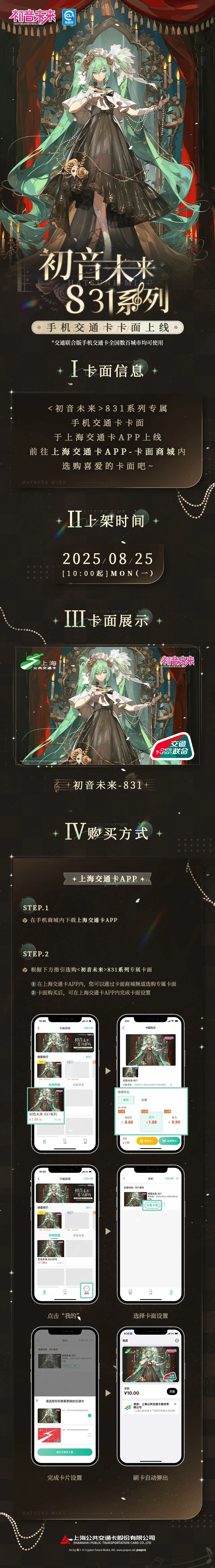 初音卡面.jpg