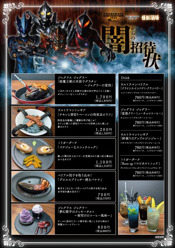 ダークネス_メニュー入稿A4-1.jpg
