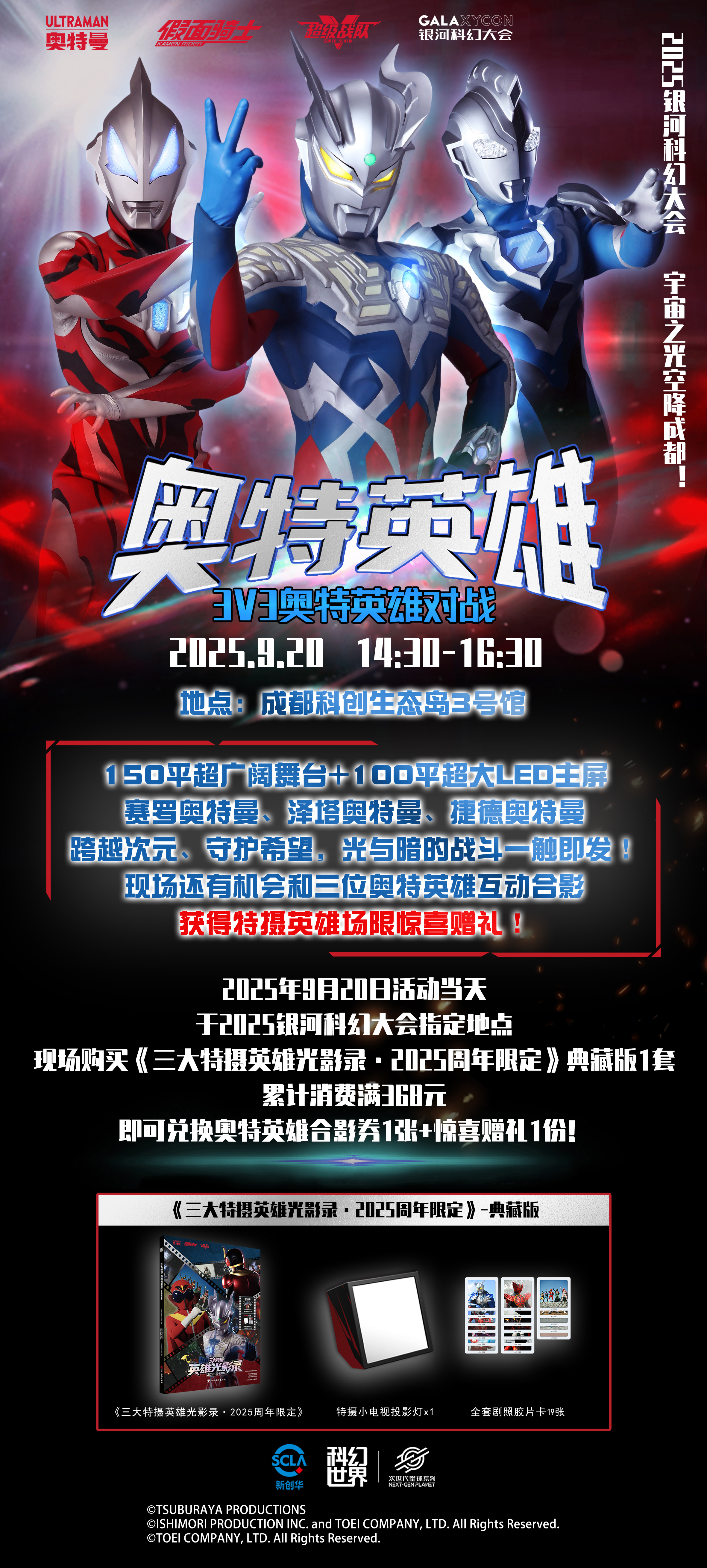 9月7日新媒体用活动通告1.jpg