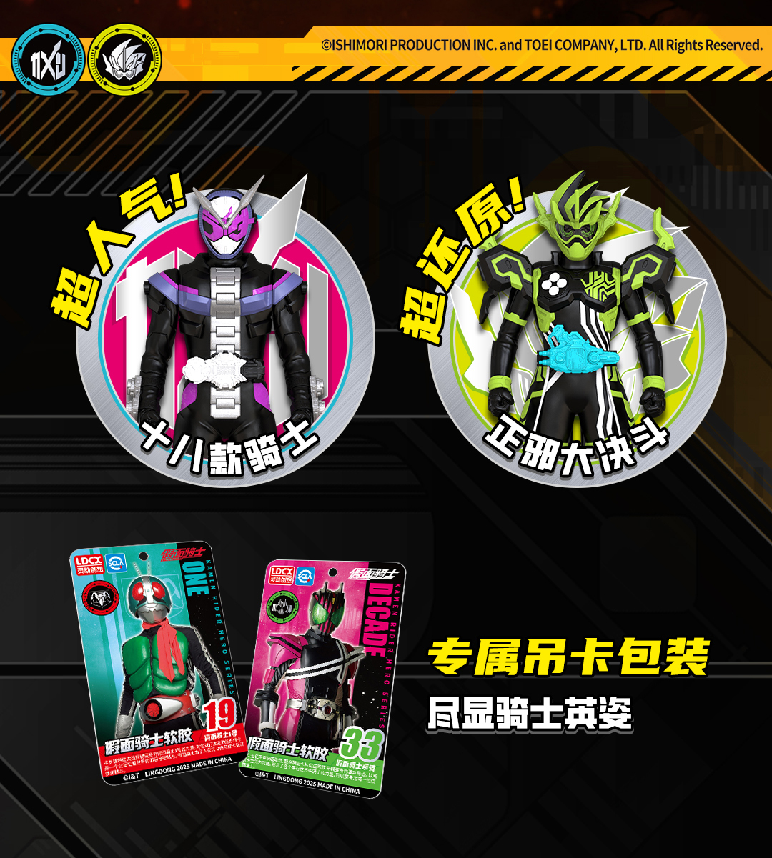 假面骑士-软胶第三弹-详情页_02.jpg