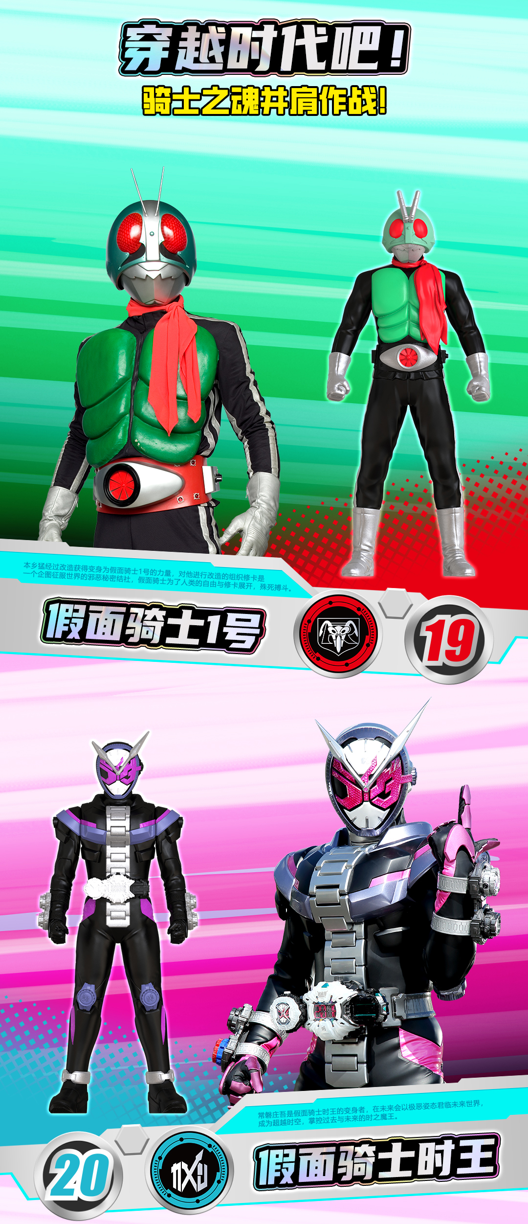 假面骑士-软胶第三弹-详情页_05.jpg