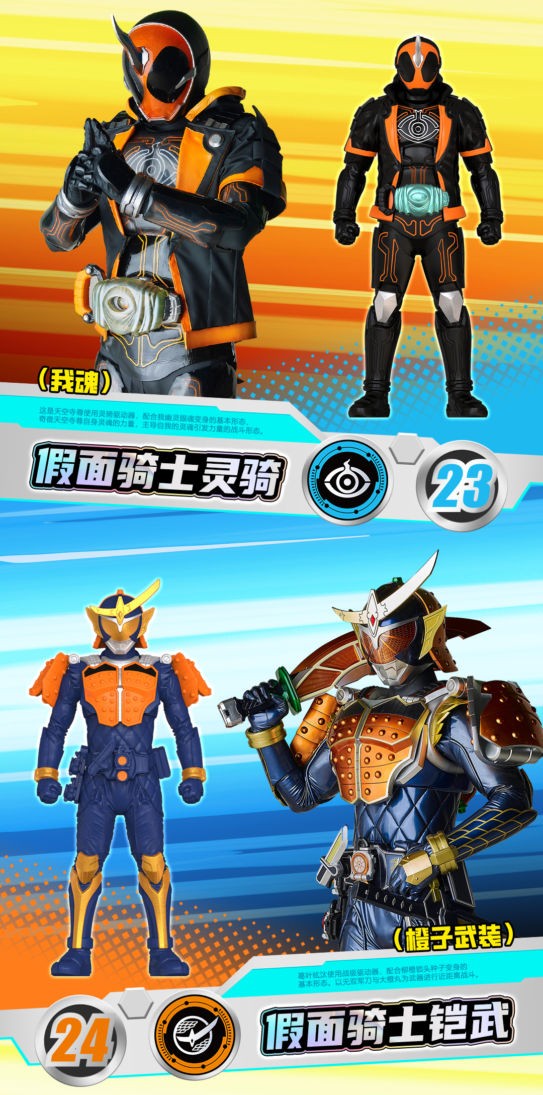假面骑士-软胶第三弹-详情页_07.jpg