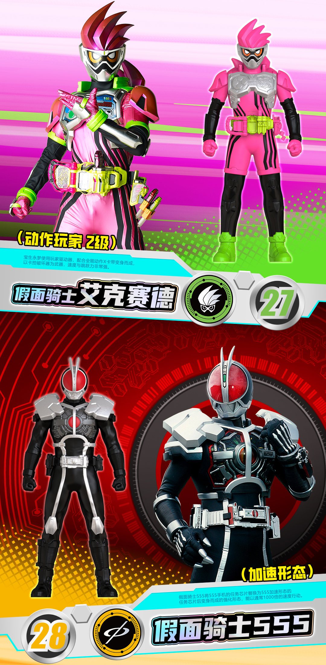 假面骑士-软胶第三弹-详情页_09.jpg