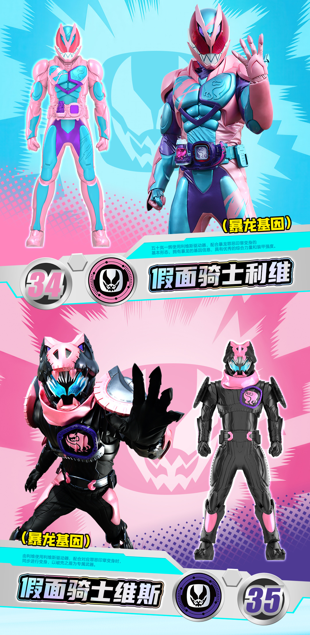 假面骑士-软胶第三弹-详情页_12.jpg