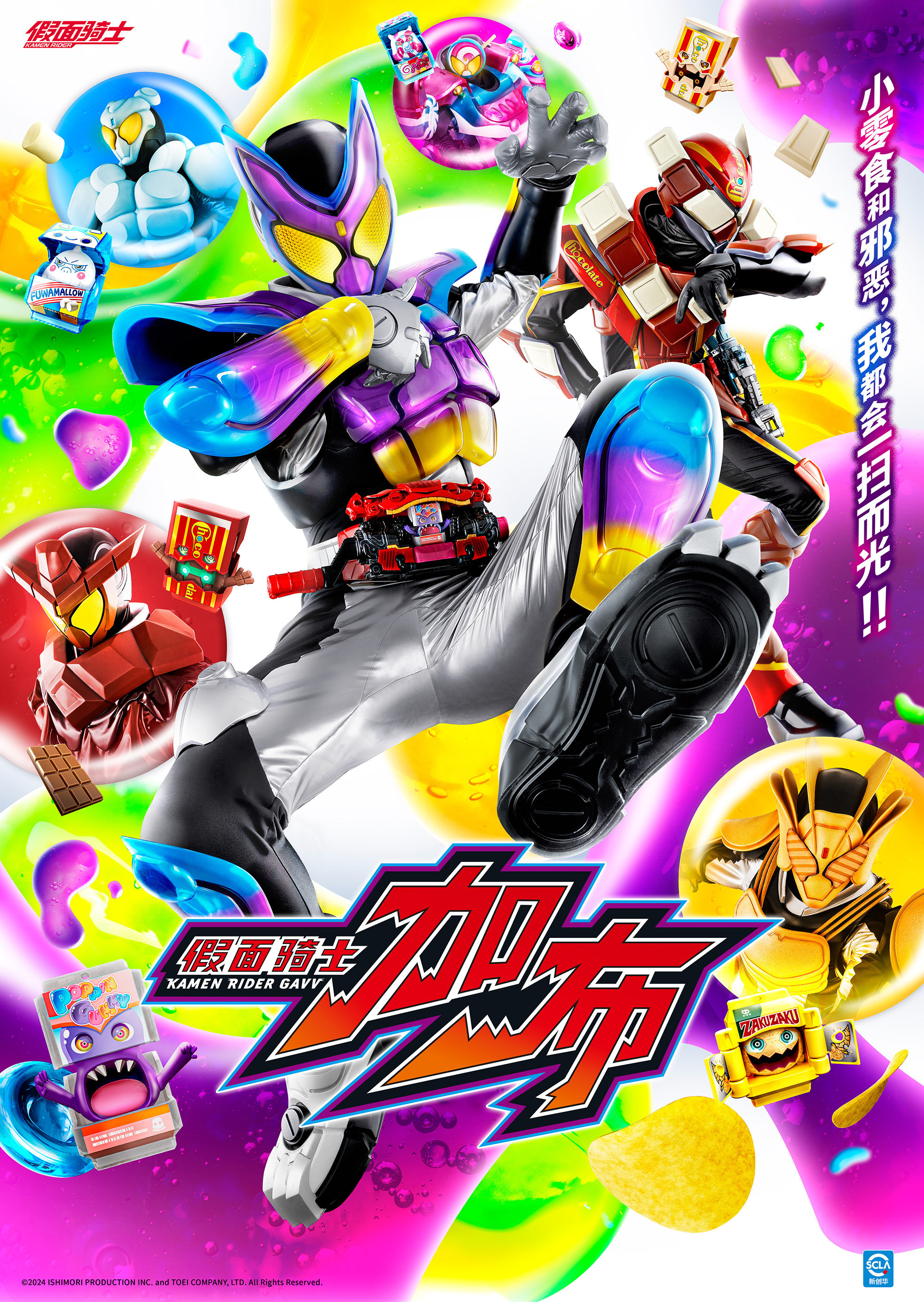 2024rider_Poster_poster_layer.jpg