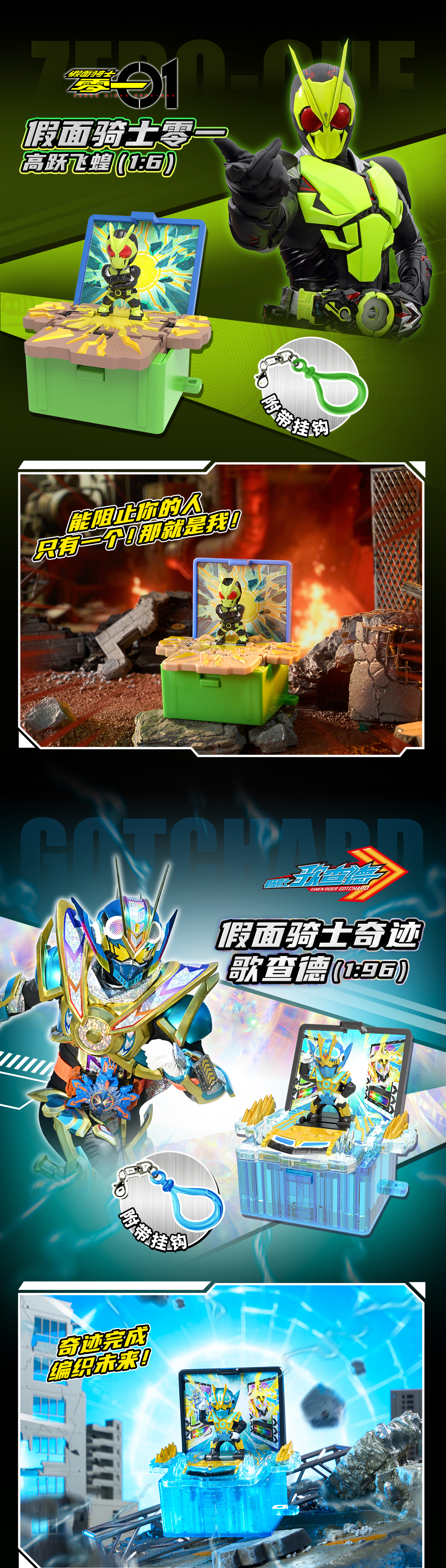 假面骑士口袋剧场详情_06.jpg