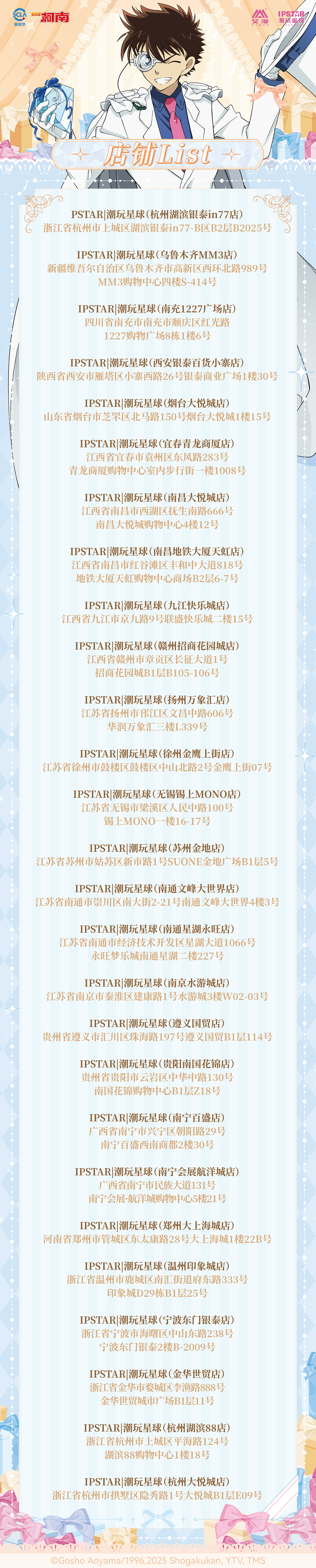 店铺list 1.jpg