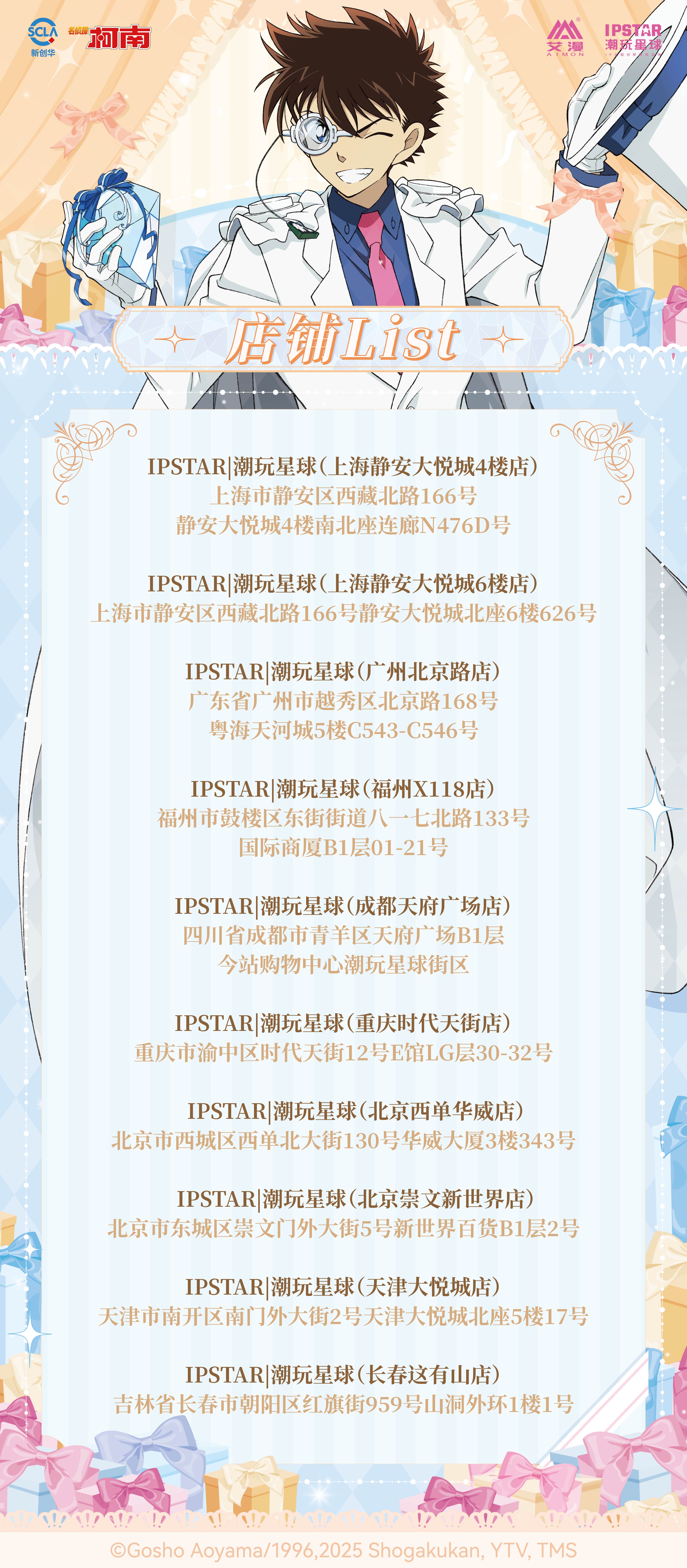 店铺list3 新增.jpg