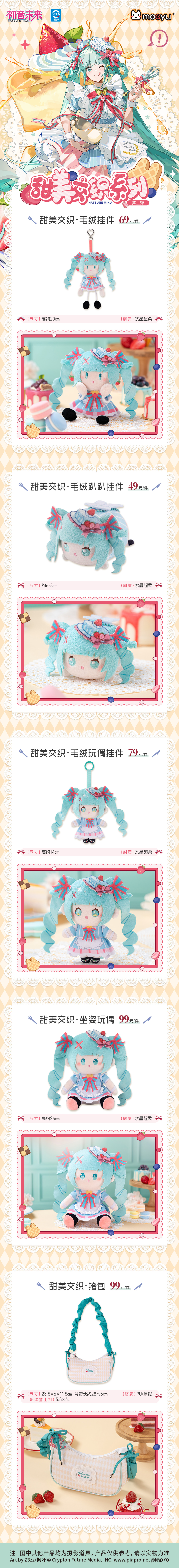【最终稿】1甜美交织毛绒(1).jpg