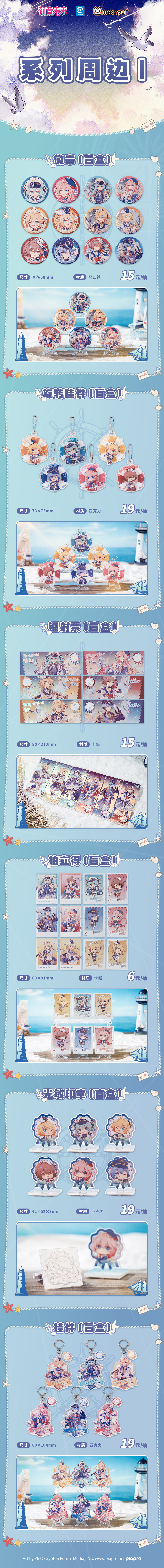 2.公众号使用-公众号版-系列周边Ⅰ.jpg