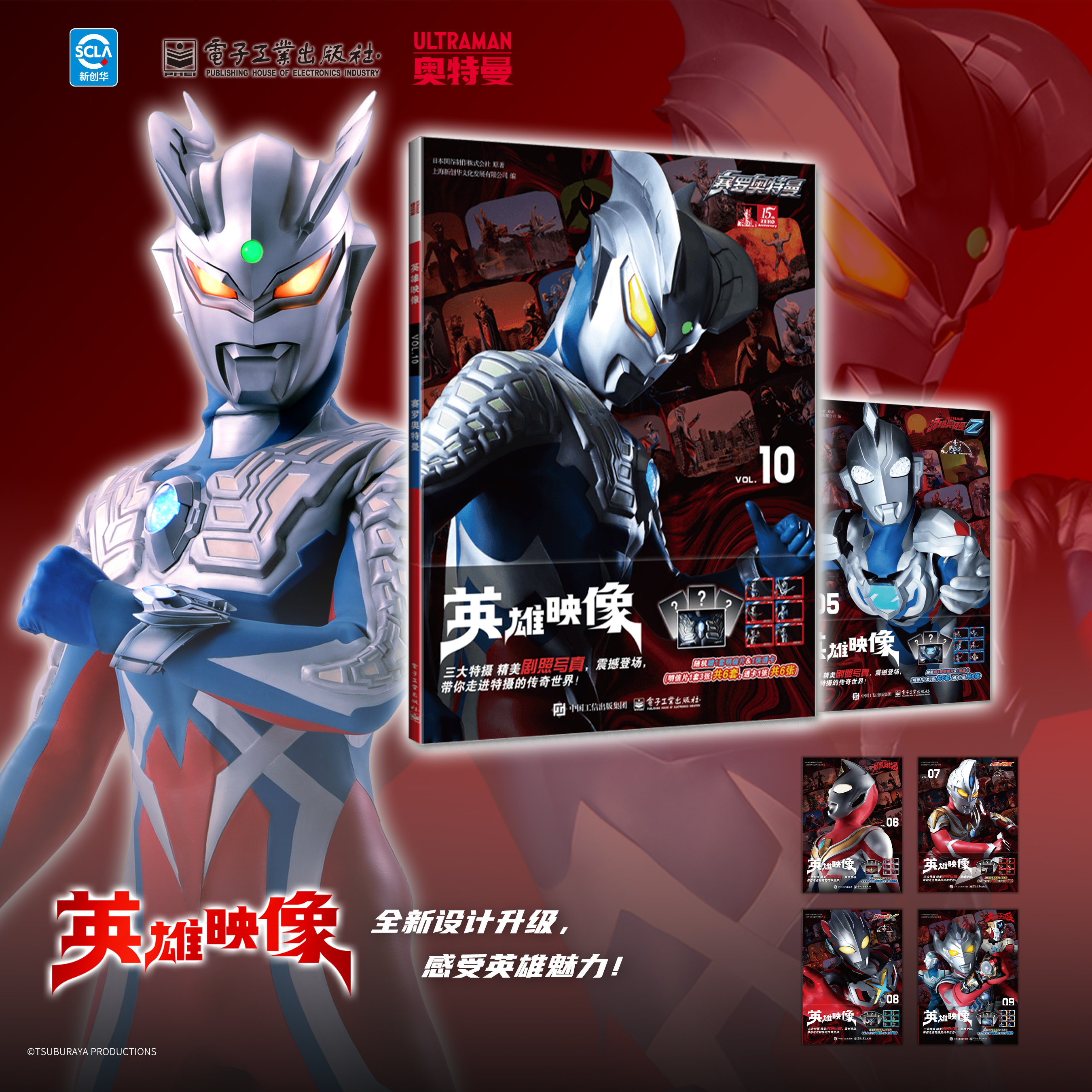 1762323376574588.jpg 奥特曼小红书封面.jpg