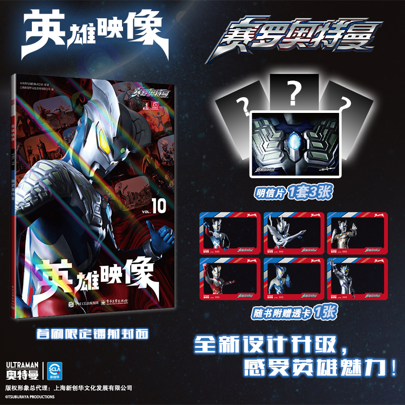 1762323394800358.jpg 赛罗头图1.jpg