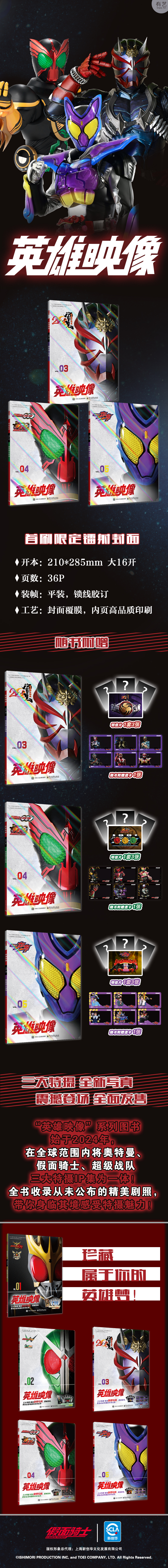 1762390808880109.jpg 假面骑士长海报.jpg