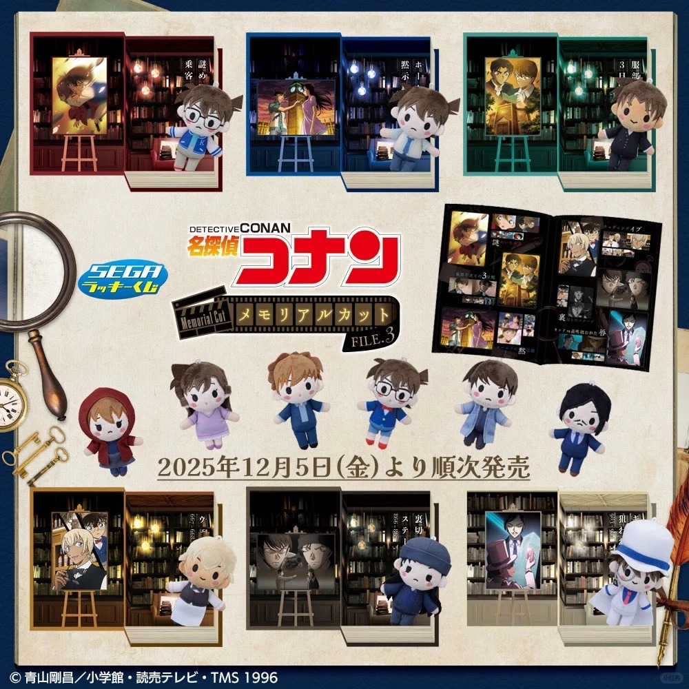 1762759256556854.jpg 世嘉柯南名场面复刻FILE.3部分赏品公开_1_柯语新讯_来自小红书网页版.jpg