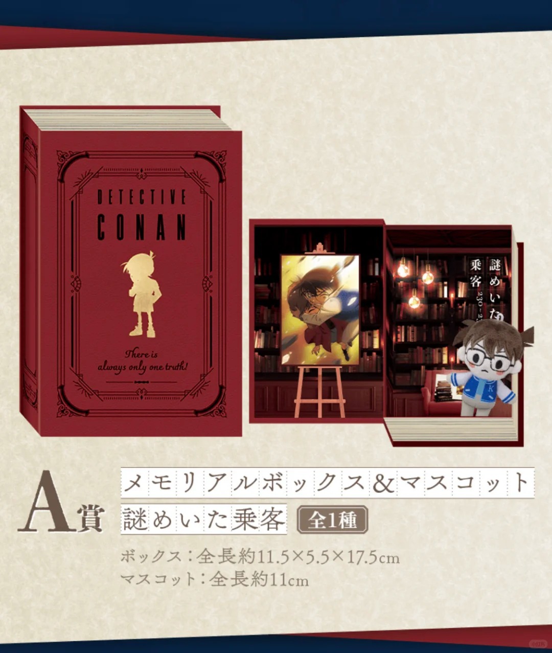 1762759264623657.jpg 世嘉柯南名场面复刻FILE.3部分赏品公开_2_柯语新讯_来自小红书网页版.jpg