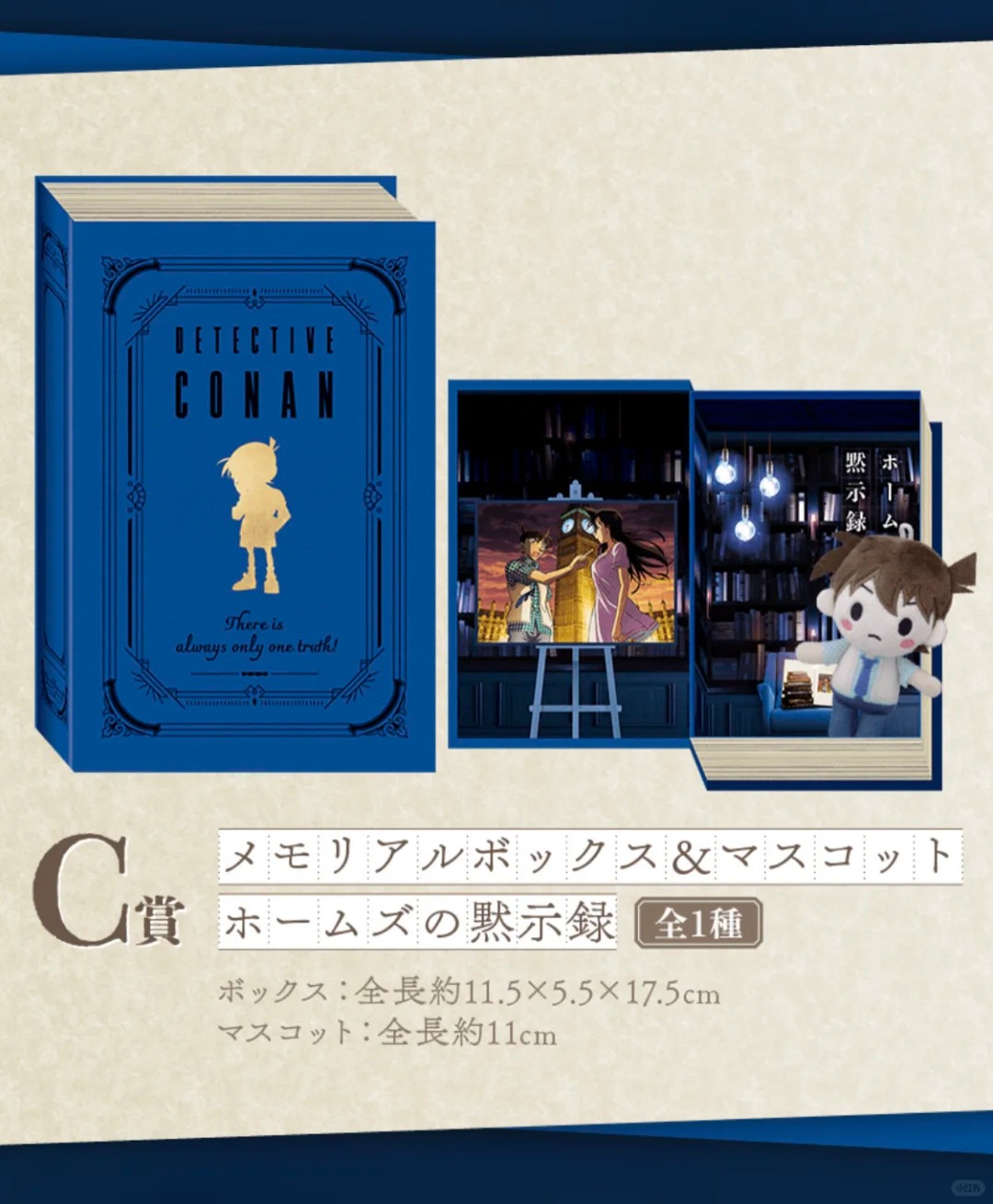 1762759274453327.jpg 世嘉柯南名场面复刻FILE.3部分赏品公开_4_柯语新讯_来自小红书网页版.jpg