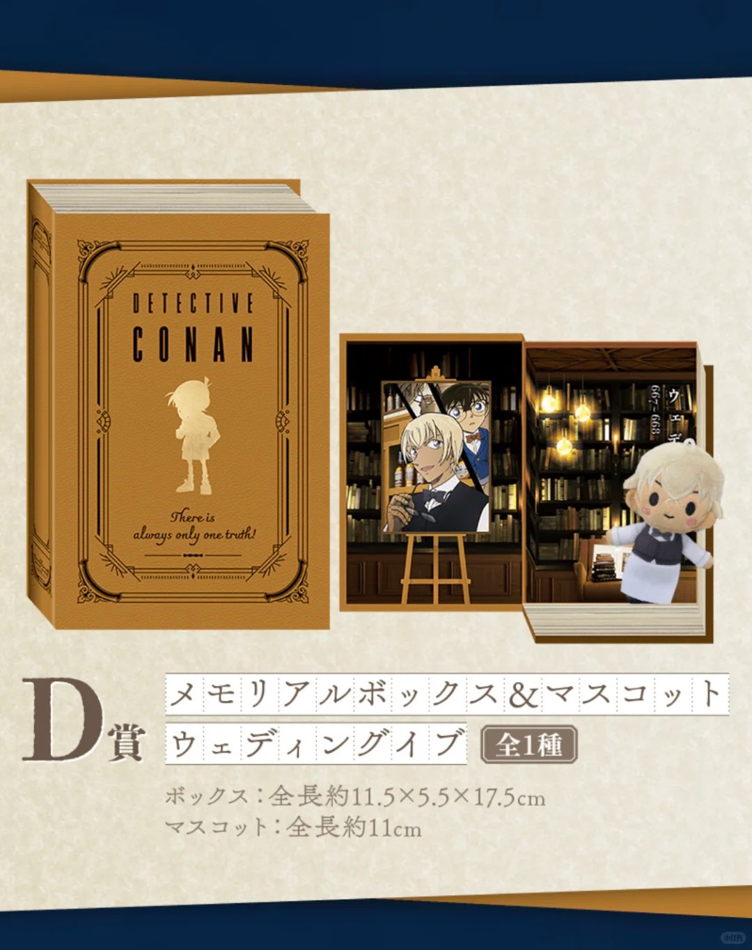 1762759278265091.jpg 世嘉柯南名场面复刻FILE.3部分赏品公开_5_柯语新讯_来自小红书网页版.jpg