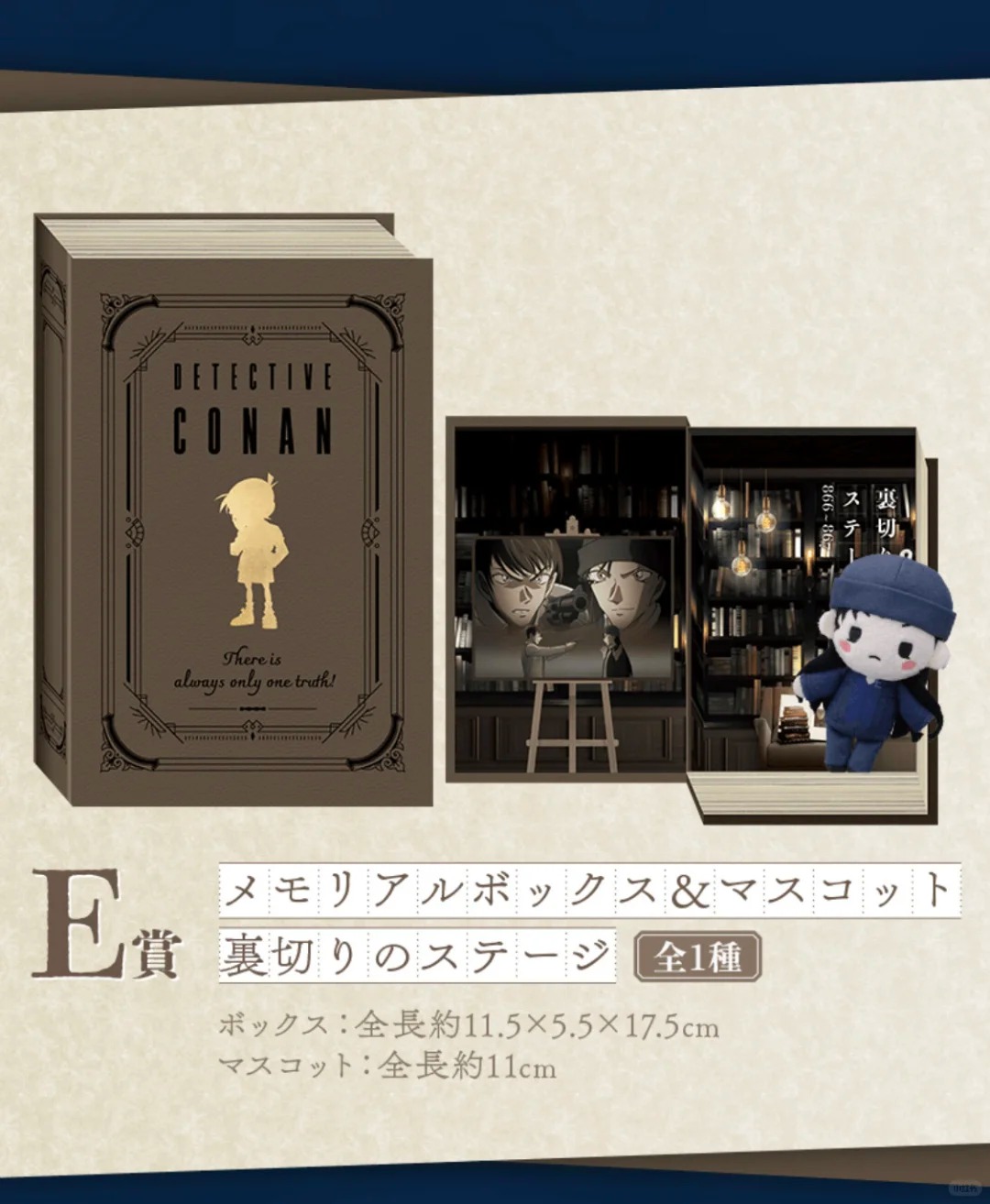 1762759284154176.jpg 世嘉柯南名场面复刻FILE.3部分赏品公开_6_柯语新讯_来自小红书网页版.jpg