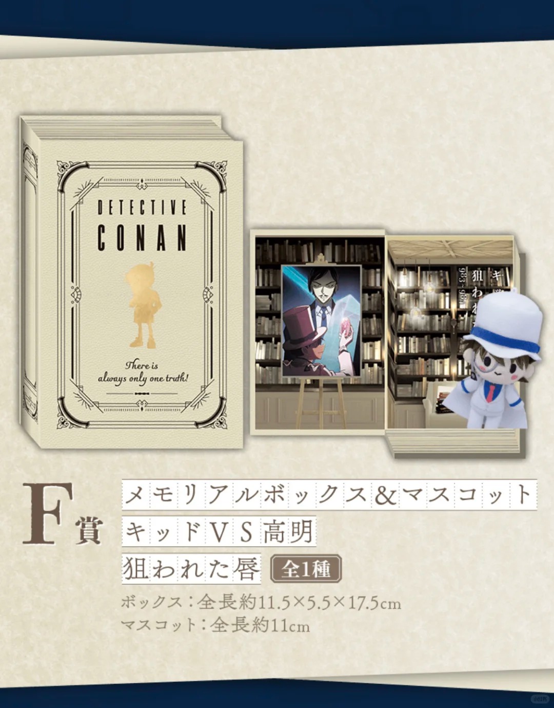 1762759287315752.jpg 世嘉柯南名场面复刻FILE.3部分赏品公开_7_柯语新讯_来自小红书网页版.jpg