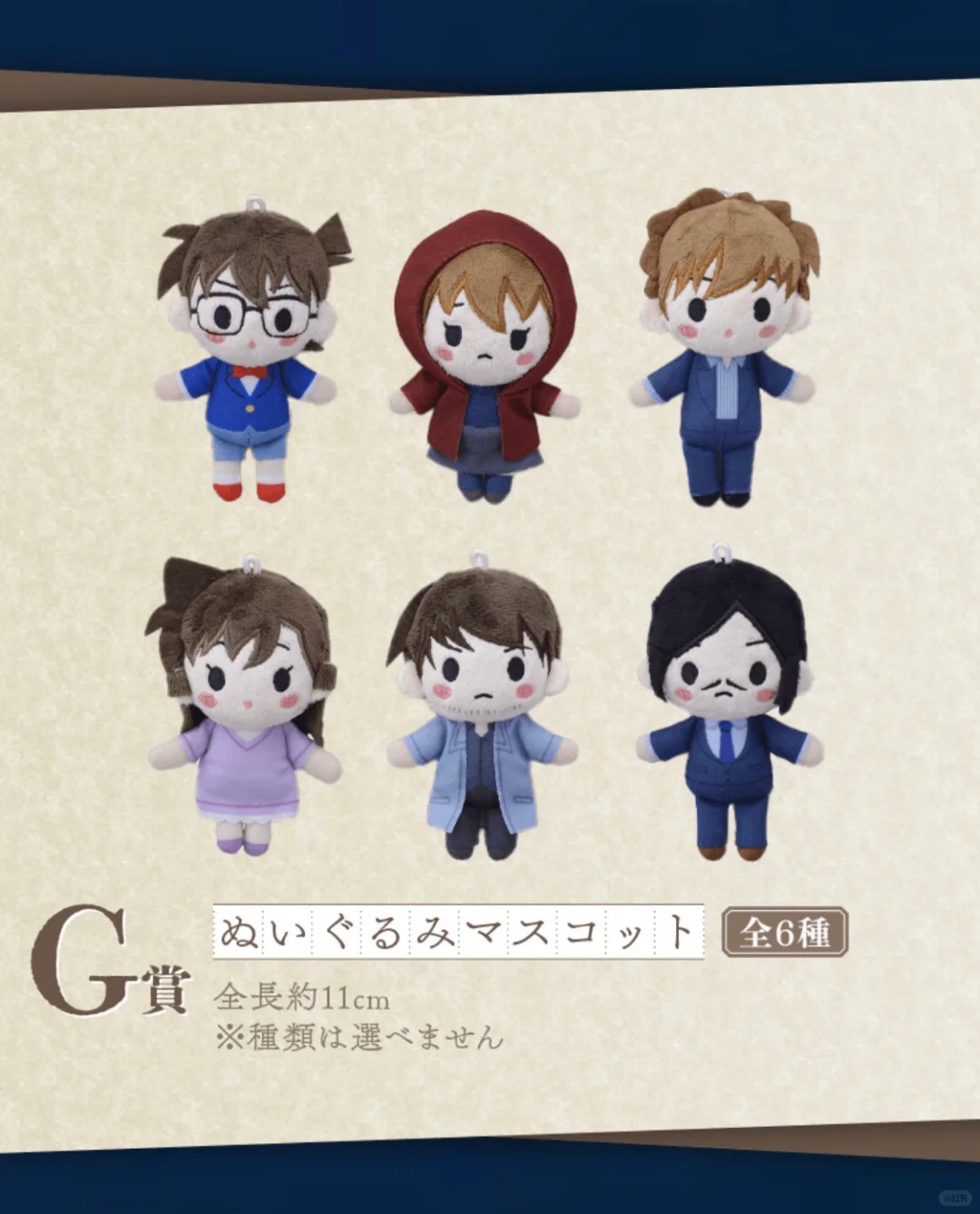 1762759295708435.jpg 世嘉柯南名场面复刻FILE.3部分赏品公开_8_柯语新讯_来自小红书网页版.jpg