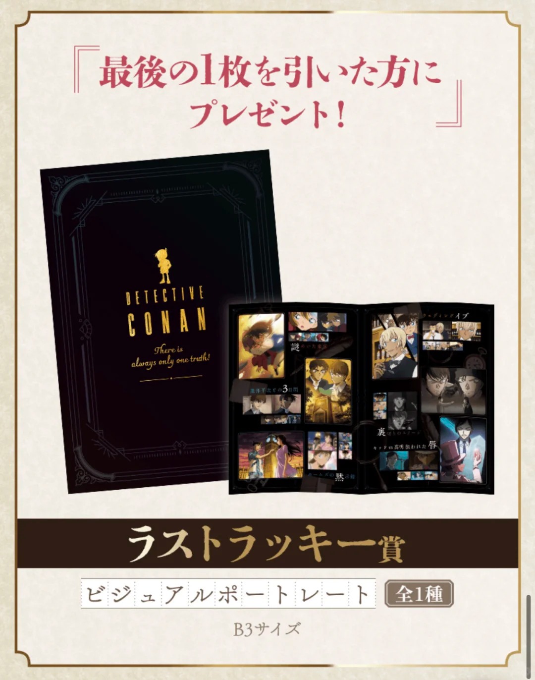 1762759298638898.jpg 世嘉柯南名场面复刻FILE.3部分赏品公开_9_柯语新讯_来自小红书网页版.jpg