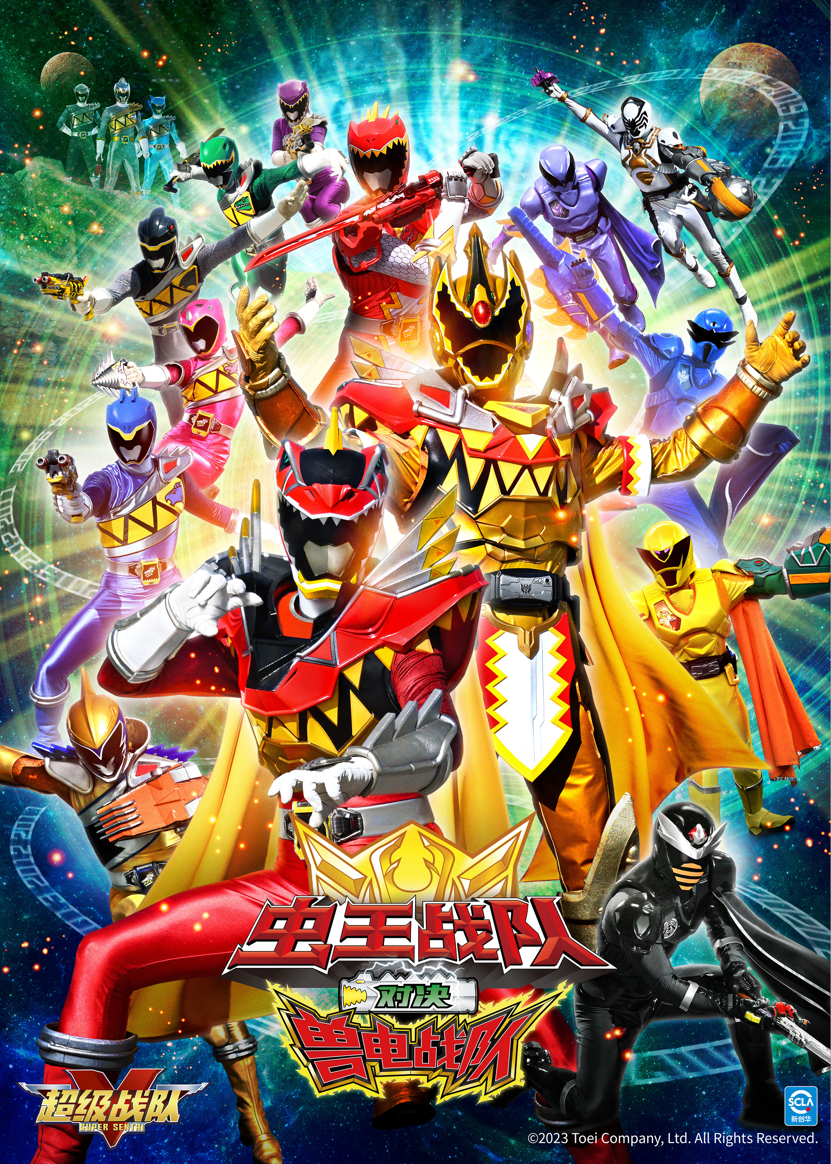 【竖版KV】虫王战队对决兽电战队_CN.jpg
