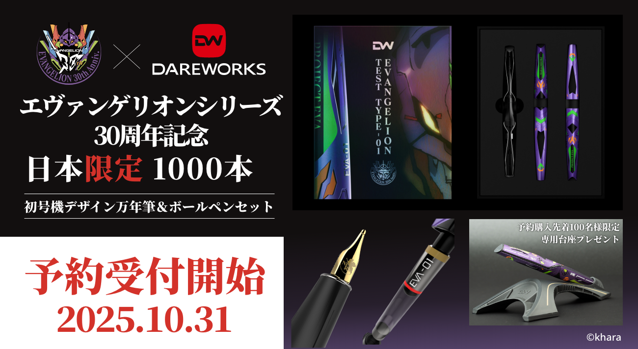 【新世纪福音战士30周年纪念】DAREWORKS推出以“初号机”为原型设计的“Gravity.Mobius”钢笔和圆珠笔套装！c.png