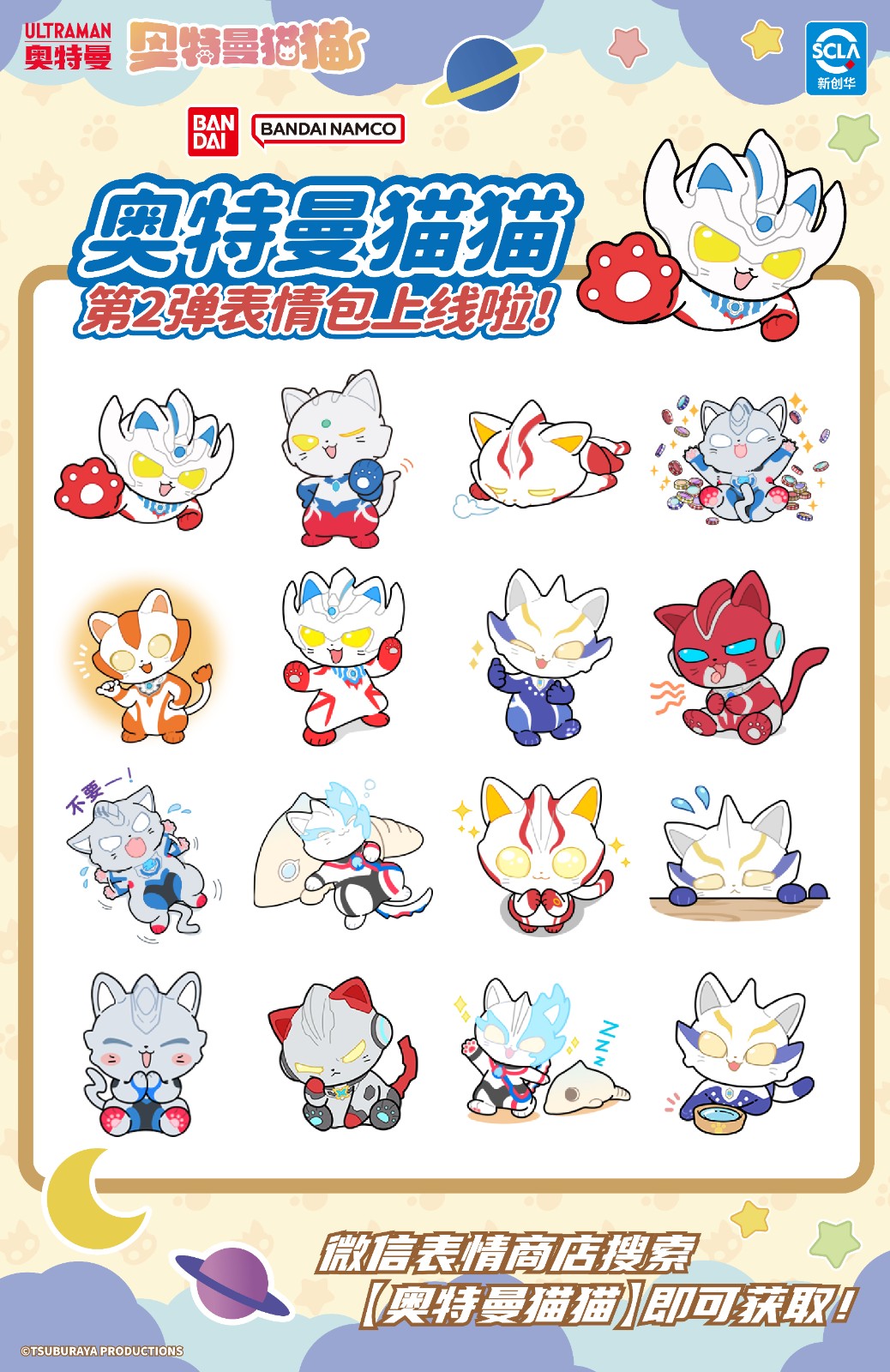 表情包宣传KV_画板 1.jpg