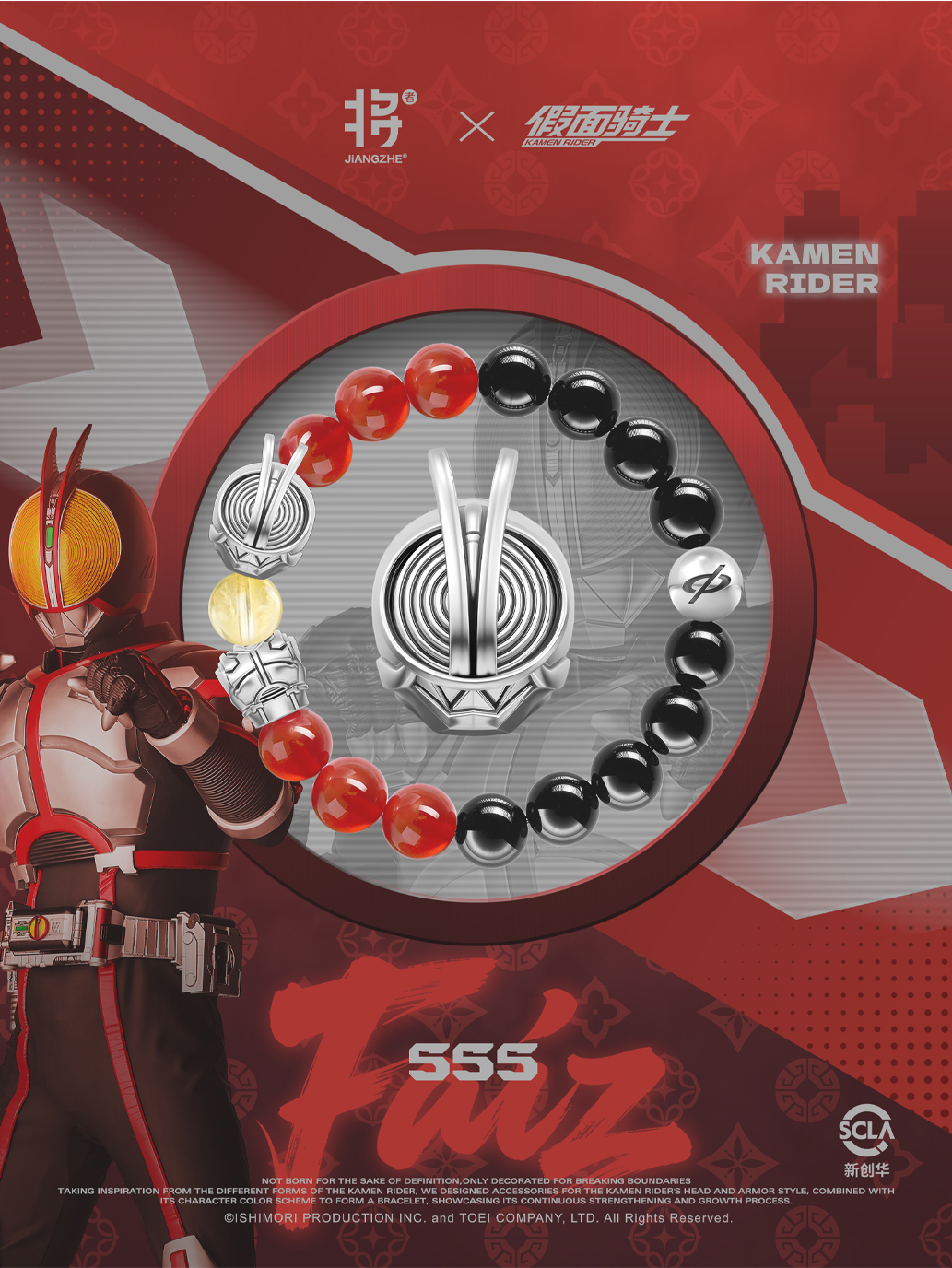 天猫将者假面骑士555_02.jpg