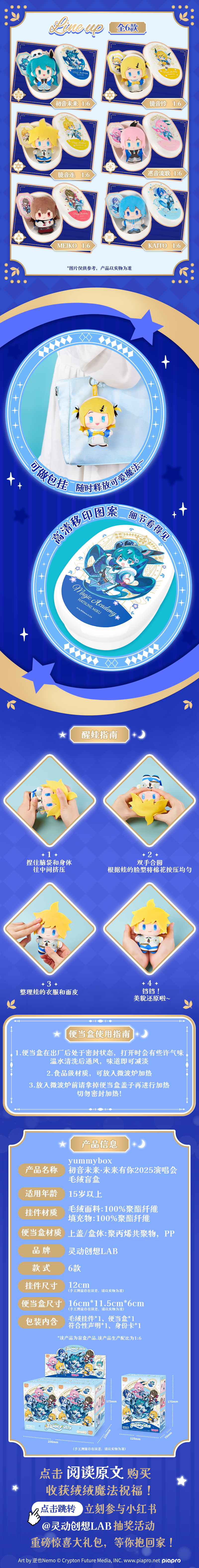 初音yummybox-推文02.jpg
