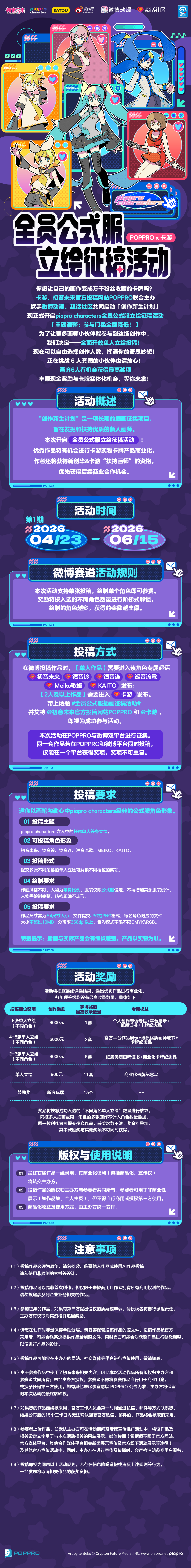 微博版本长图.jpg