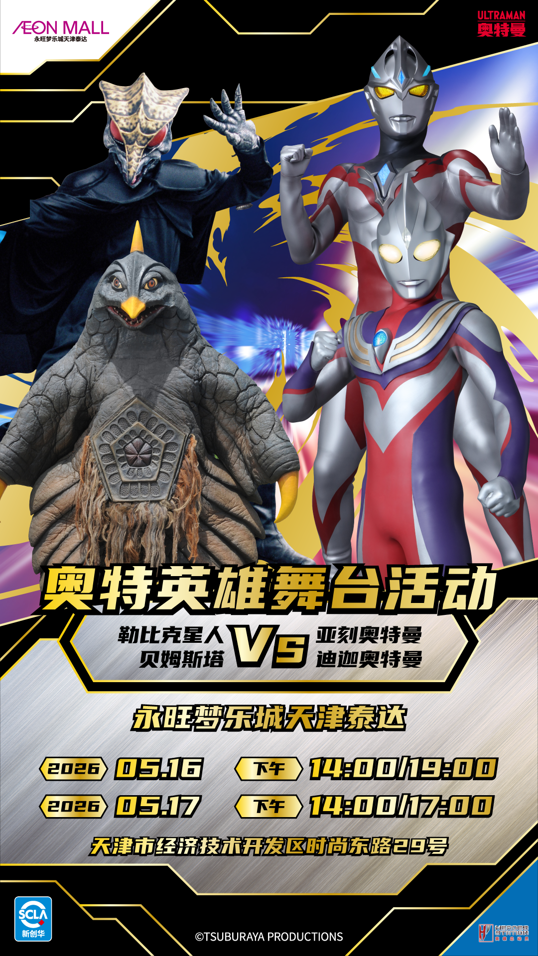 对战表.png