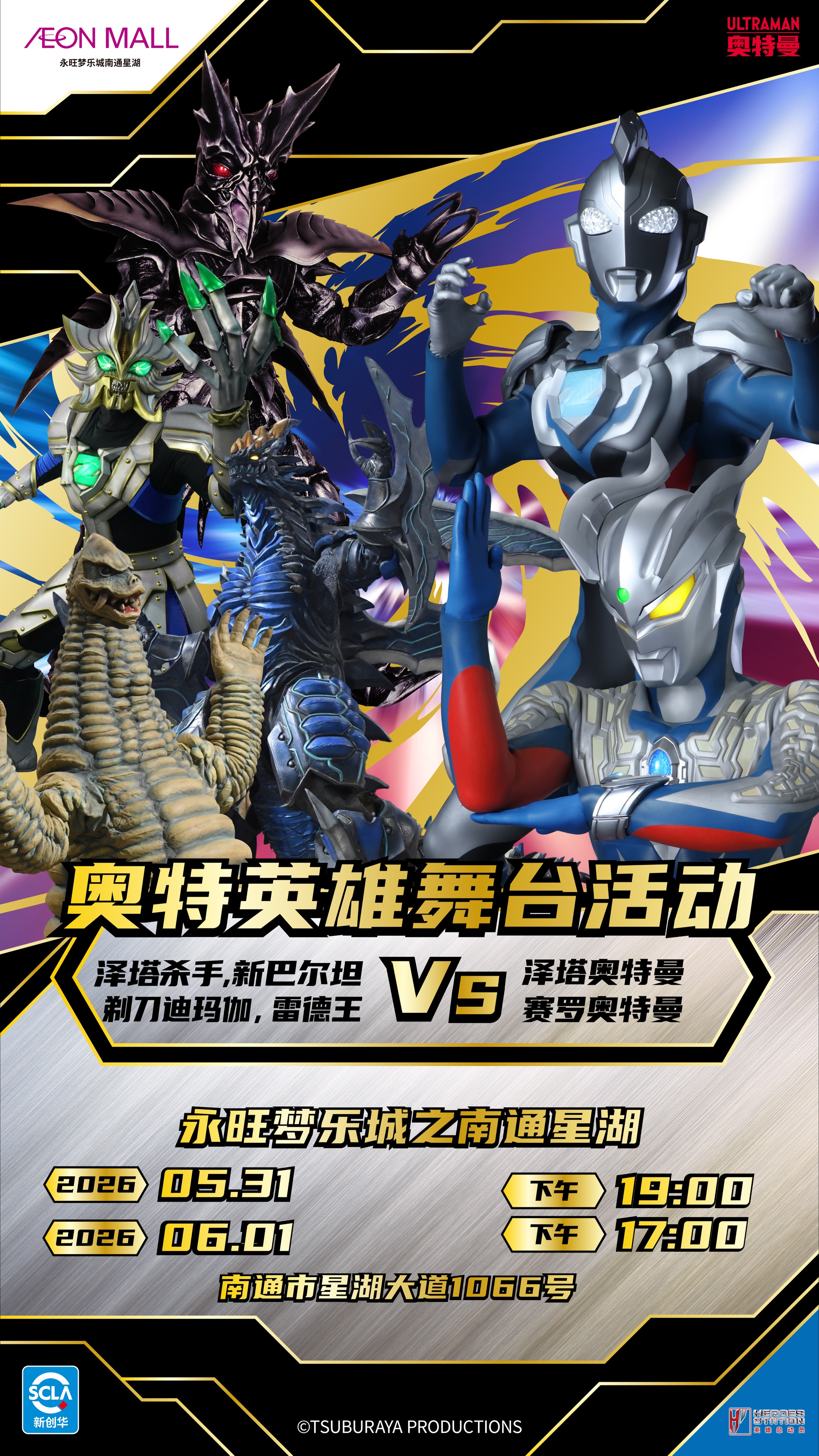 1780450831945491.jpg 【请使用此文件】2026永旺商演_对战表2V2新_画板 1 拷贝.jpg