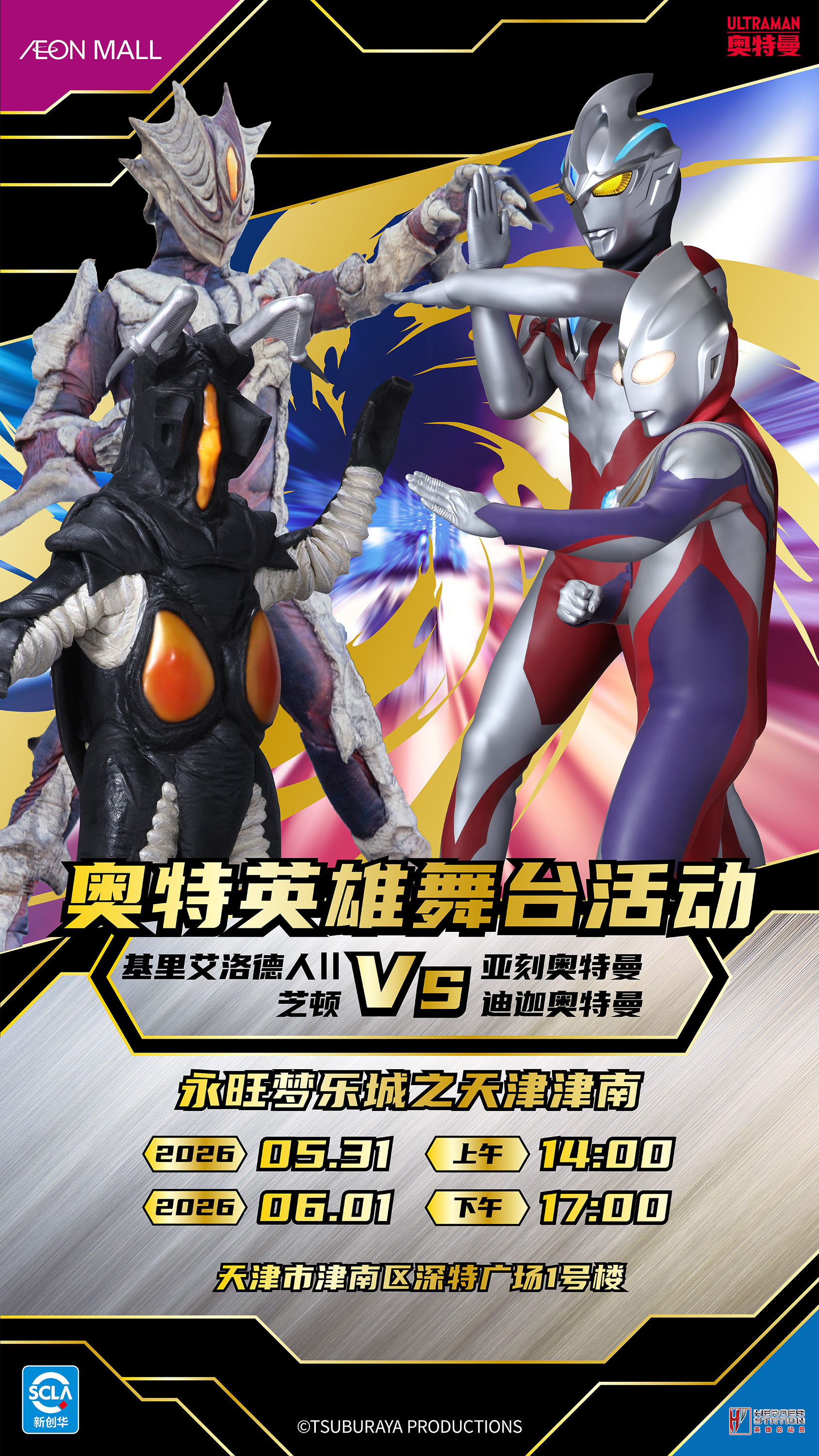 1780450831990680.jpg 2026永旺主形象_画板 1 V2 拷贝.jpg