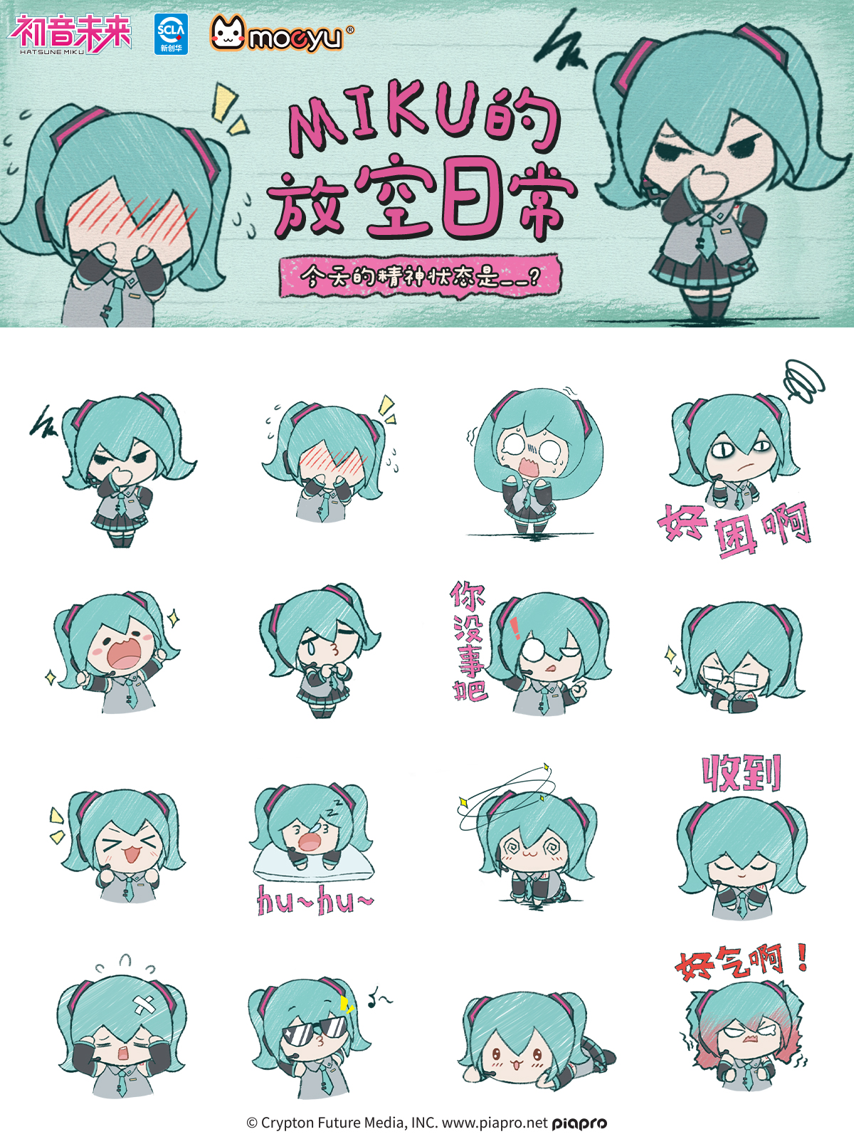 表情包海报.jpg