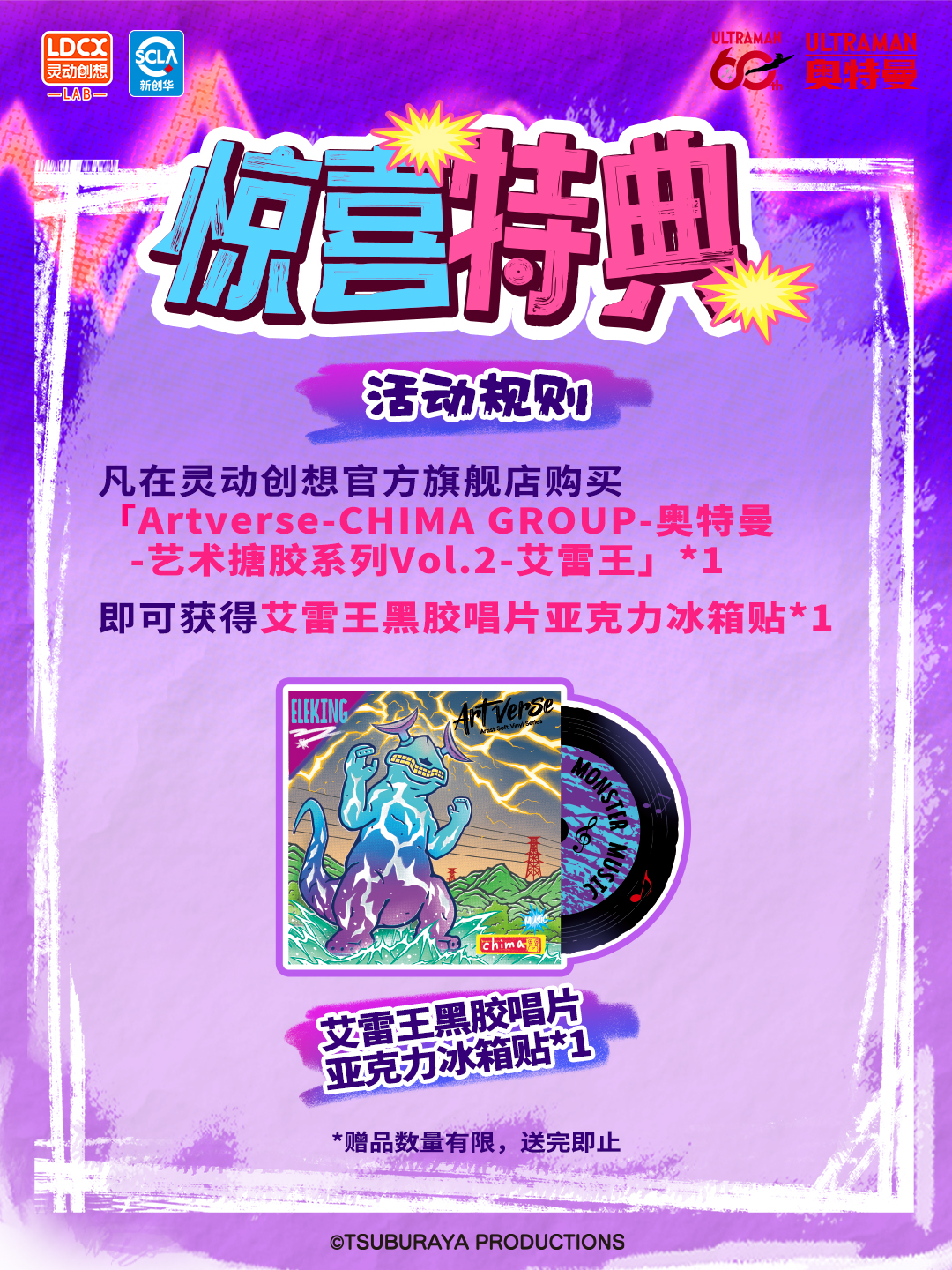 特典海报.jpg