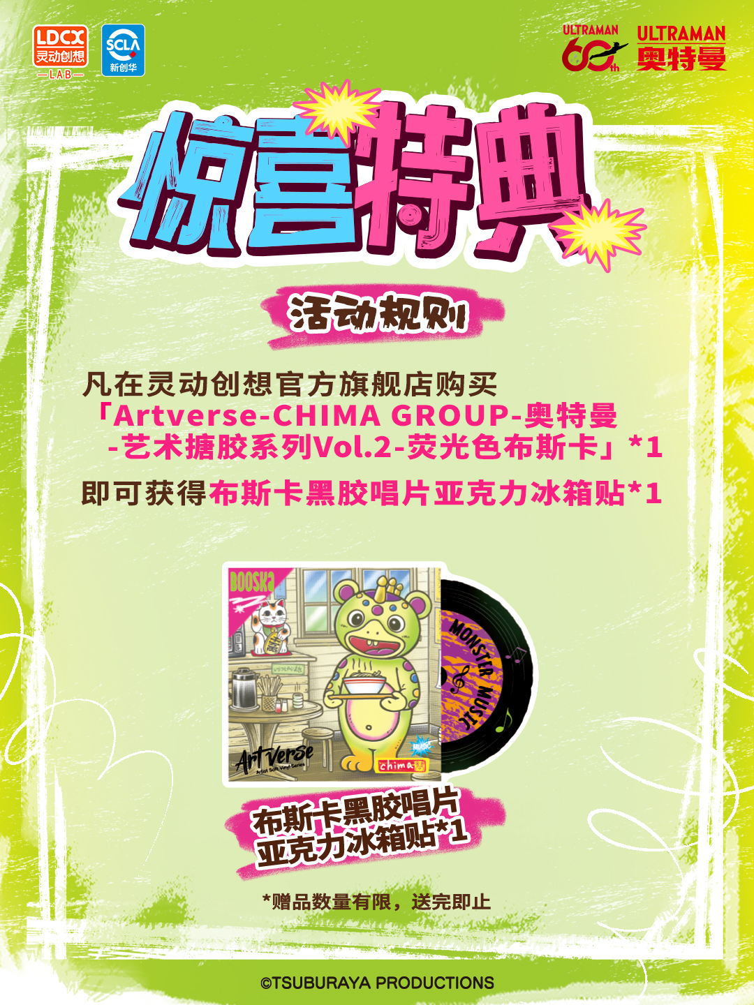 chima特典海报.jpg