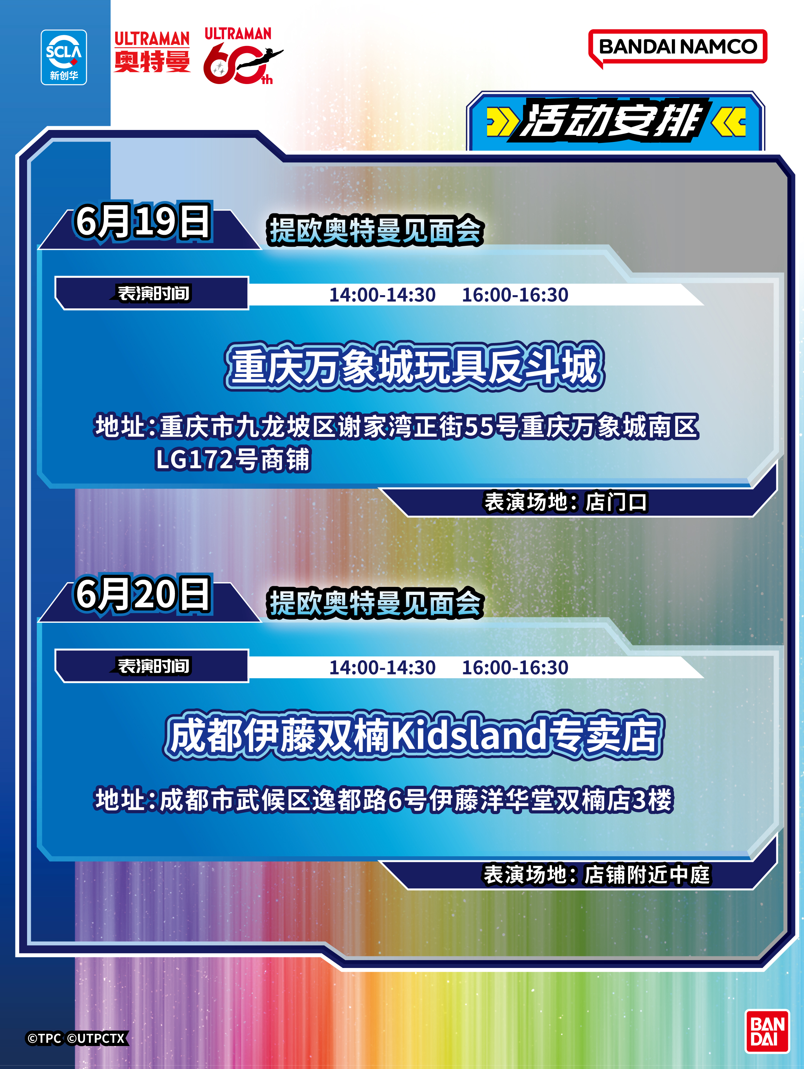 1783492469154457.jpg ②提欧见面会-6.19-20.jpg