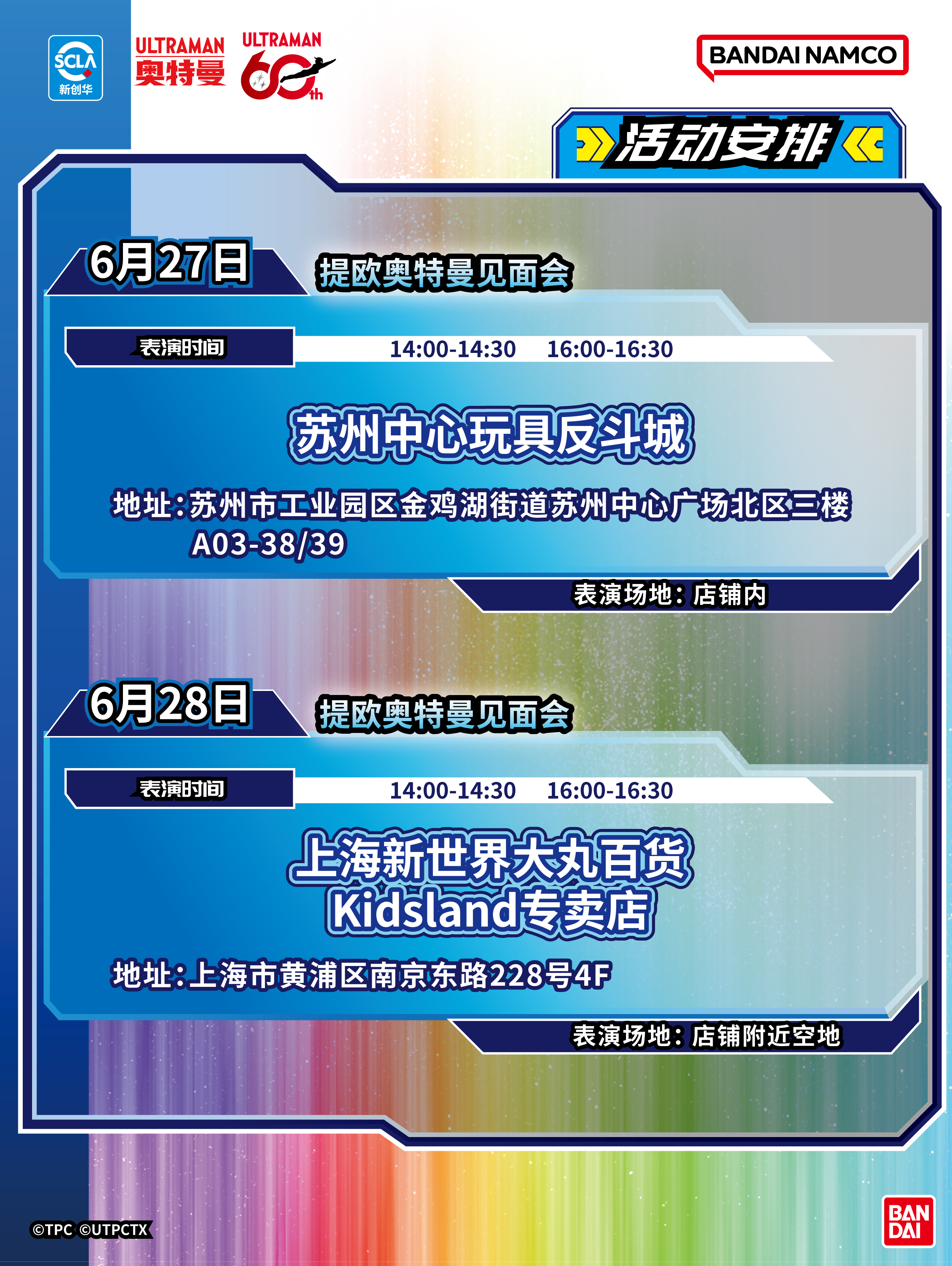 1783492476809946.jpg ③提欧见面会6.27-28.jpg