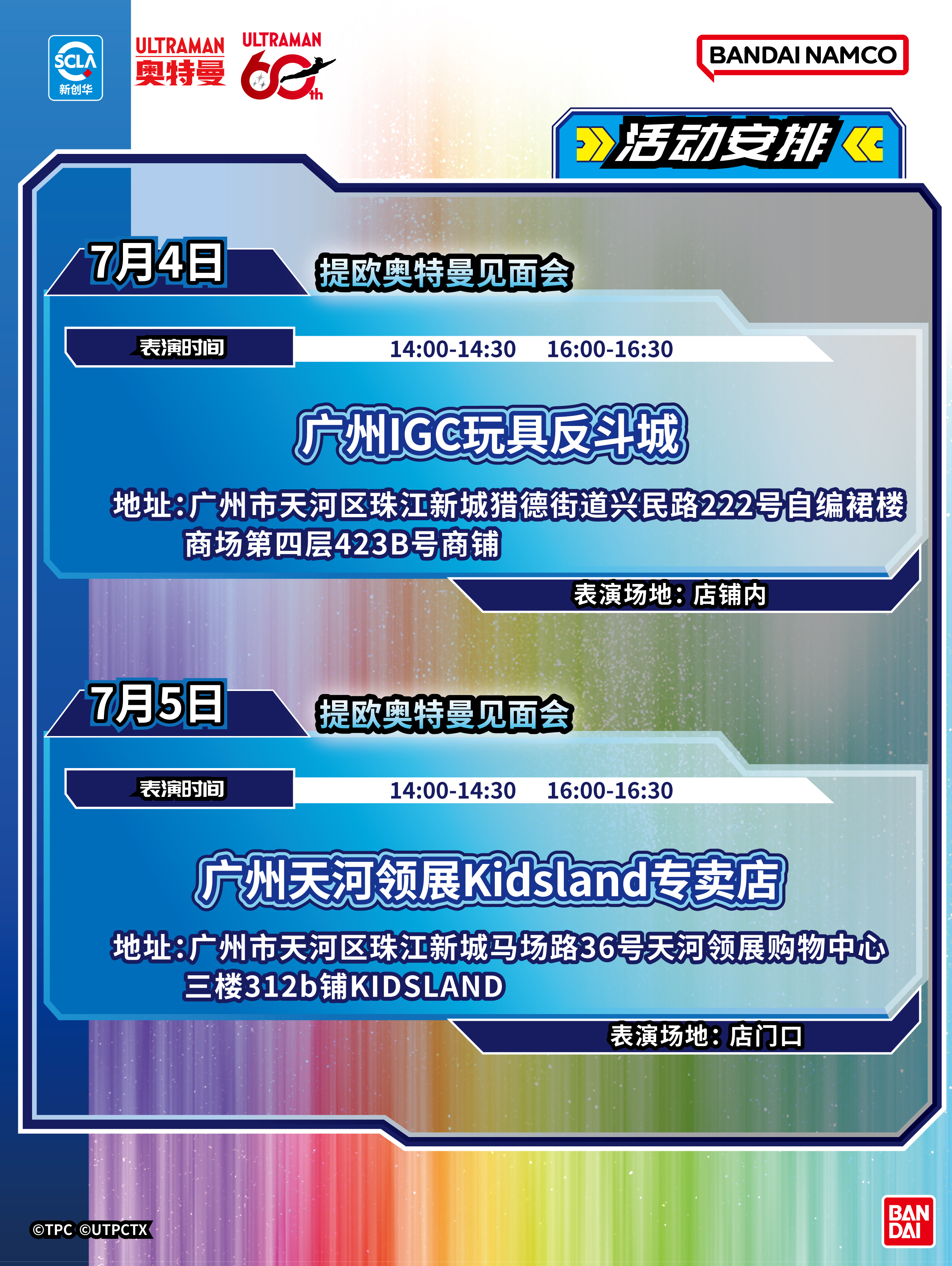 1783492482324625.jpg ④提欧见面会7.4-5.jpg