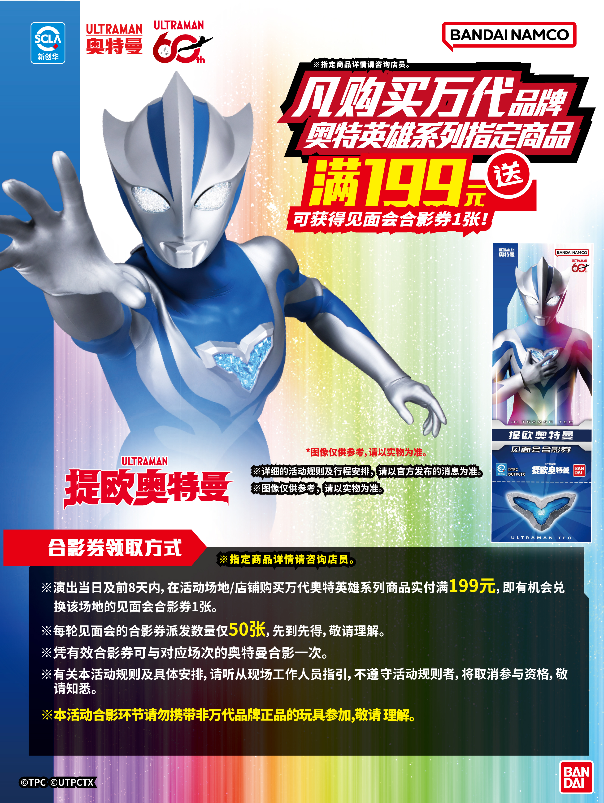 1783492722748700.jpg 提欧6月13-14日-1.jpg