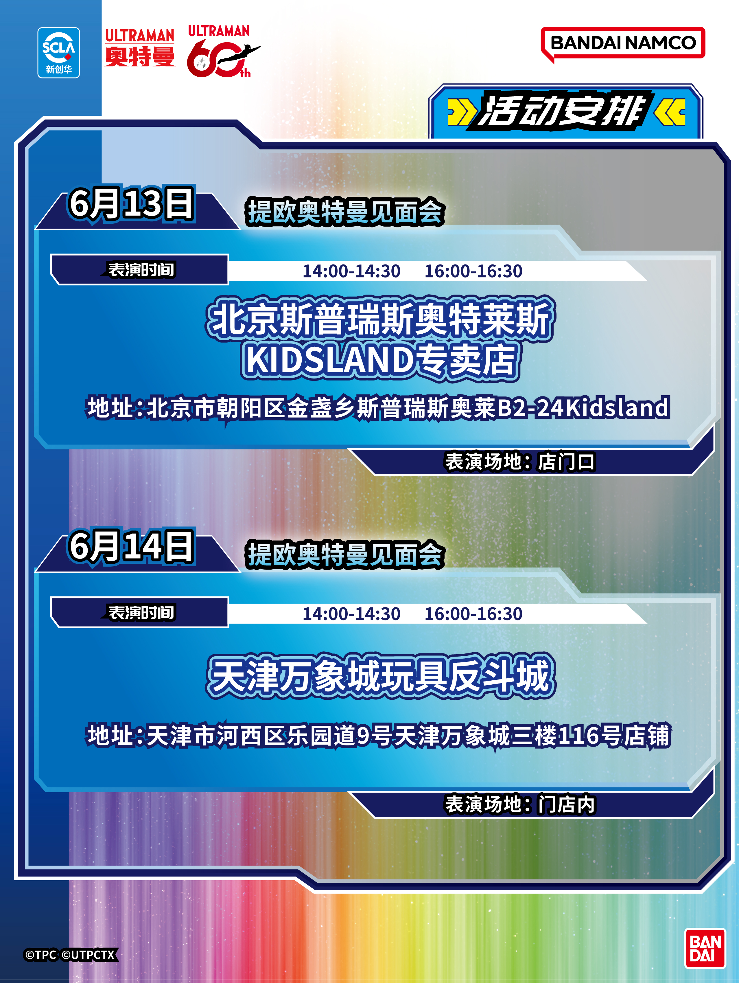 1783492726698865.jpg 提欧6月13-14日-2.jpg