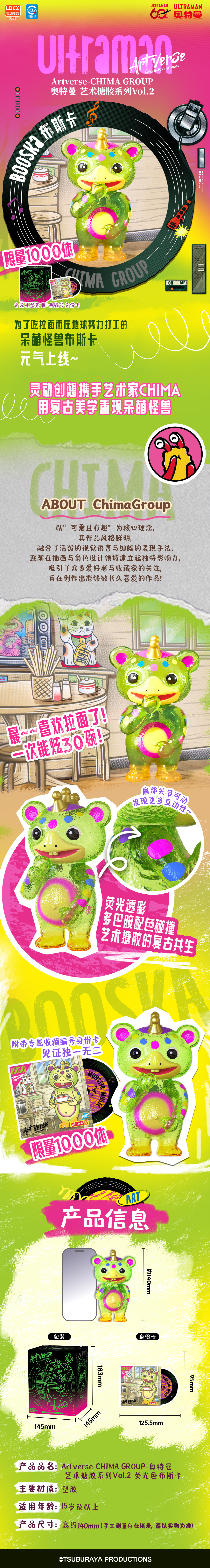 奥特曼chima布斯卡-推文.jpg