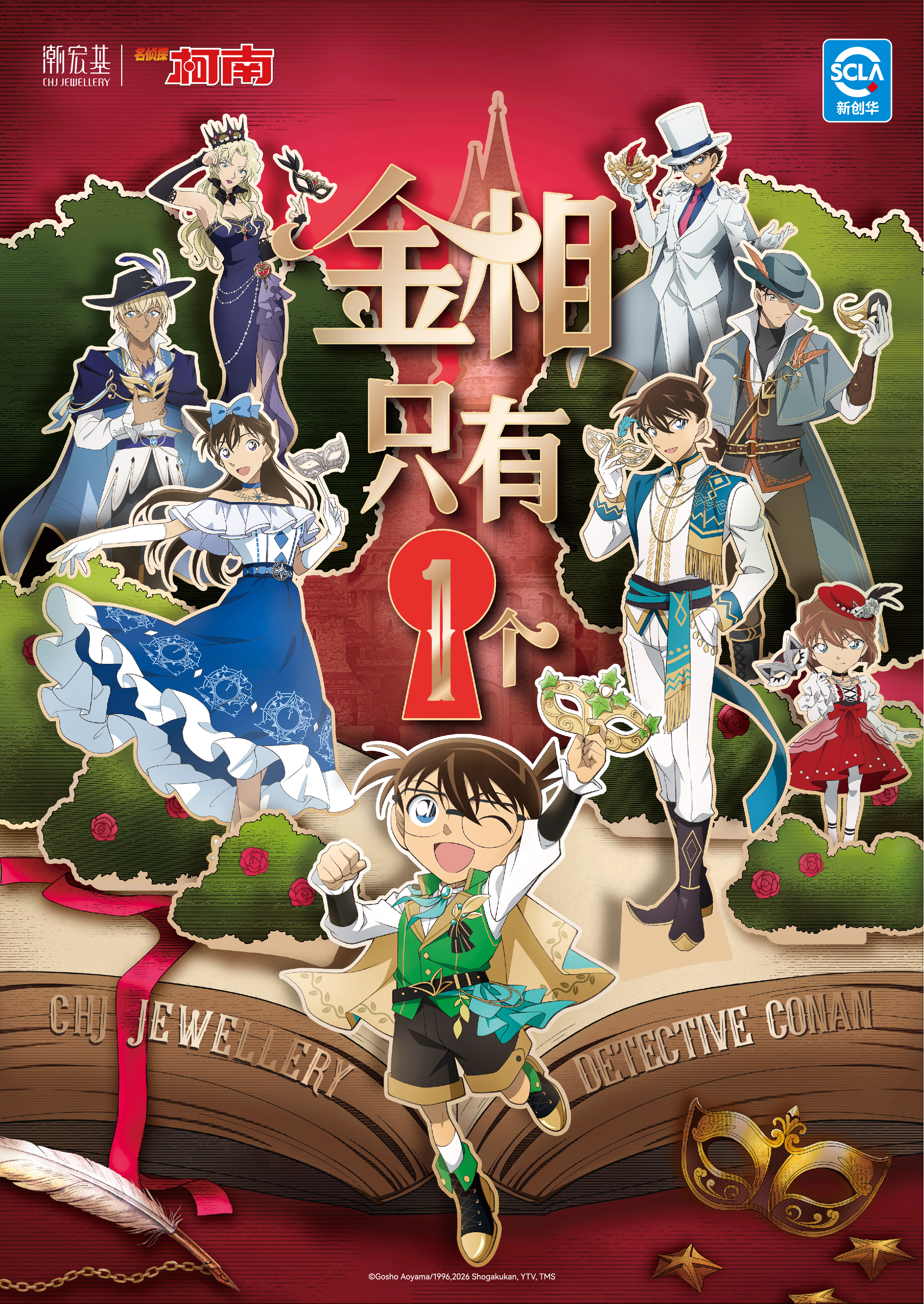 联名海报-1.jpg